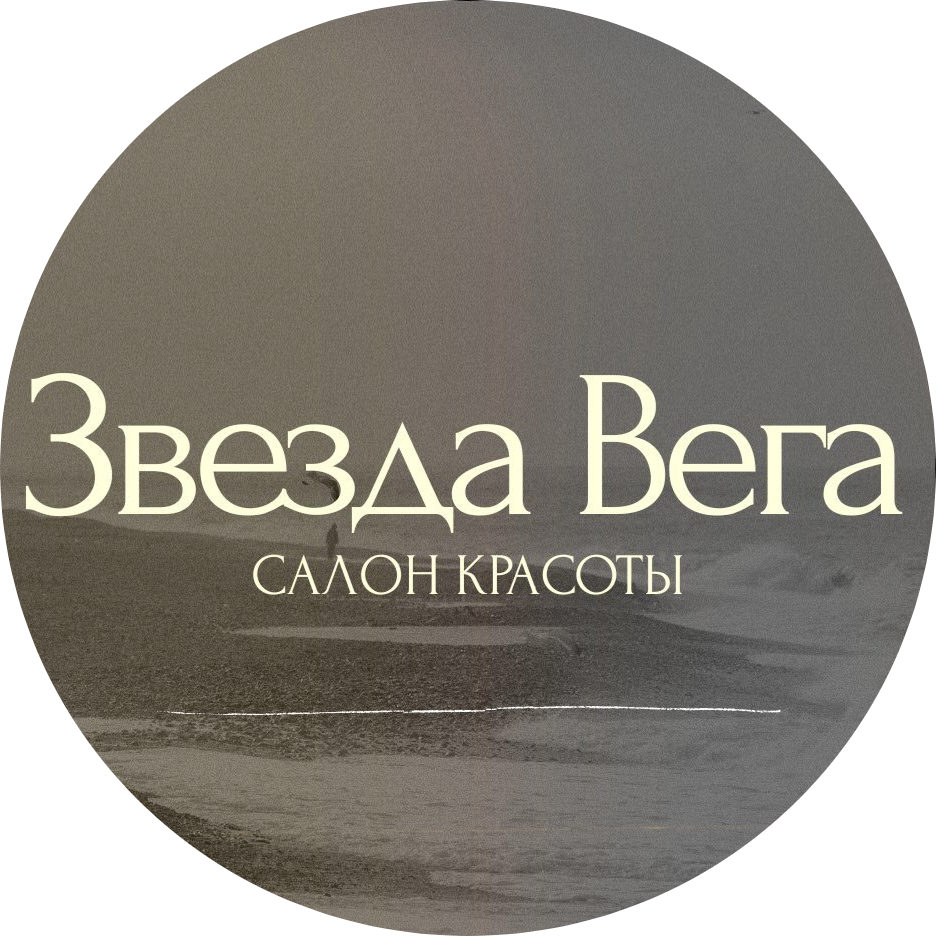 Моделирование, окрашивание, долговременная укладка бровей, ламинирование, наращивание ресниц от 25 р. в парикмахерской "Звезда Вега"